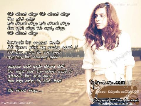 Wenas Wela Lyrics